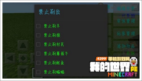 我的世界手机版JS