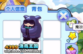 洛克王国恨魔法装扮