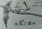 生死狙击玩家手绘—恶魔之镰