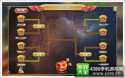 莽荒纪2手游门派争霸