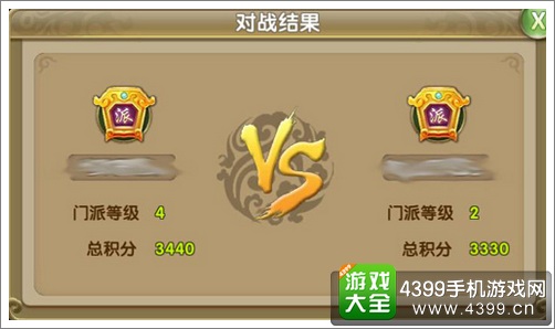莽荒纪2手游门派阵容