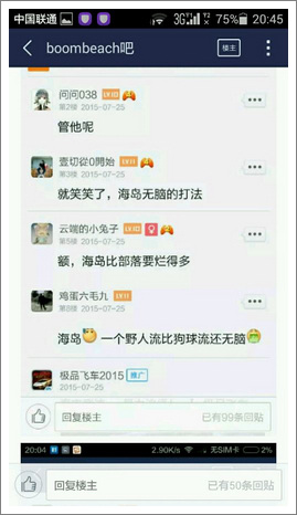 海岛奇兵