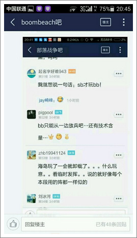 海岛奇兵