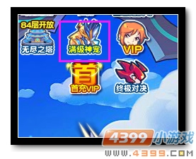 魔神世纪满级神宠免费送