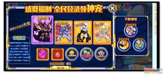 魔神世纪全民登录领神宠