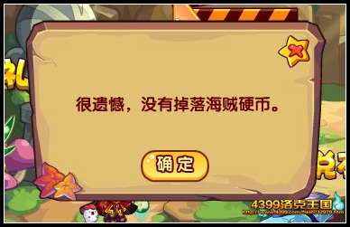 洛克王国暑假打怪Q币好礼兑不停