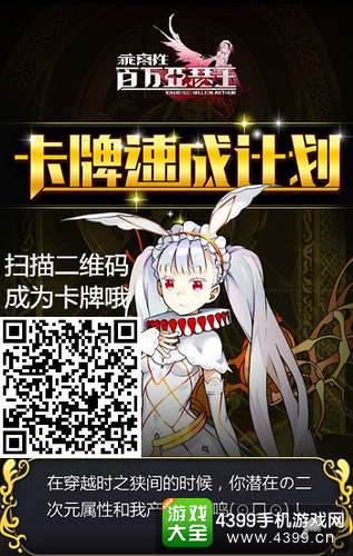 乖离性百万亚瑟王卡牌速成计划