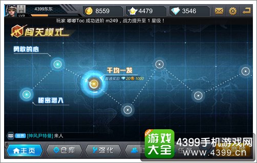 终极枪战