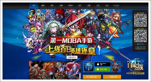 自由之战上线白天 携Q版英雄亮相