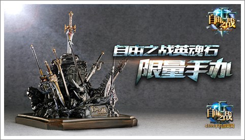 自由之战上线白天 携Q版英雄亮相