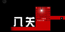 死期将至第八关怎么过 Sometimes You Die第八关攻略