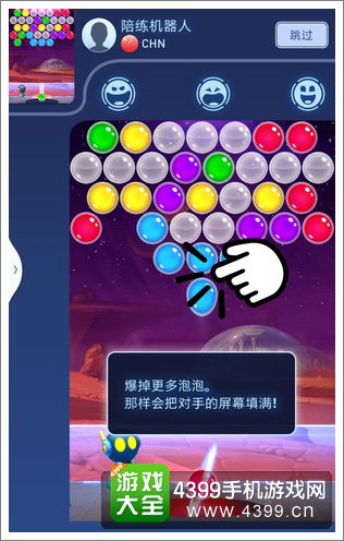 火星泡泡战全屏触控