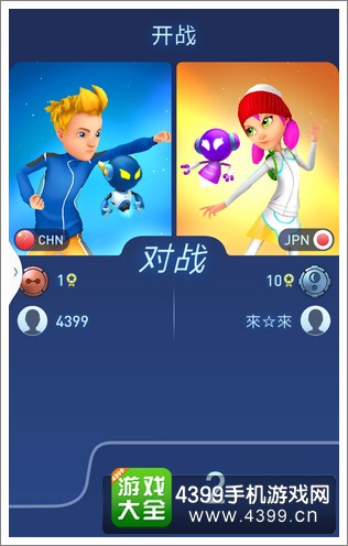火星泡泡战玩家互动