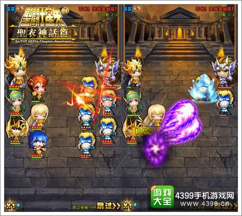 圣斗士2攻略