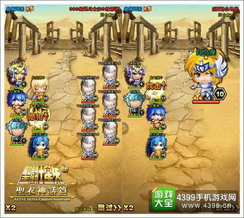 圣斗士2手游攻略