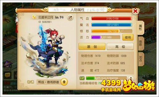 梦幻西游手游耐大唐展示