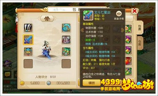 梦幻西游手游耐大唐加点