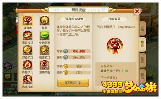 梦幻西游手游耐大唐宠物