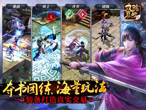 九阴真经