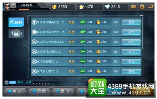 终极枪战新手攻略