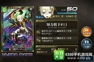 乖离性百万亚瑟王魔法debuff卡