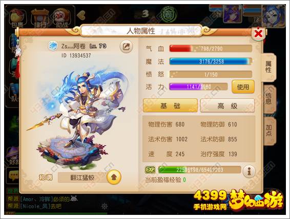 梦幻西游手游龙宫为什么这么强