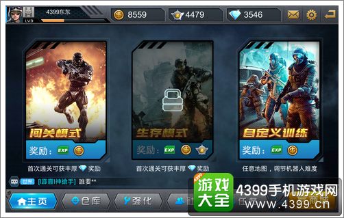 终极枪战
