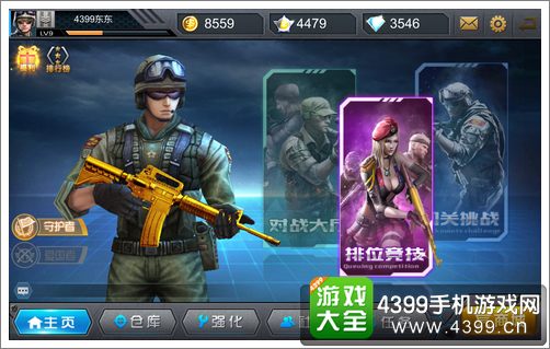 终极枪战怎么玩