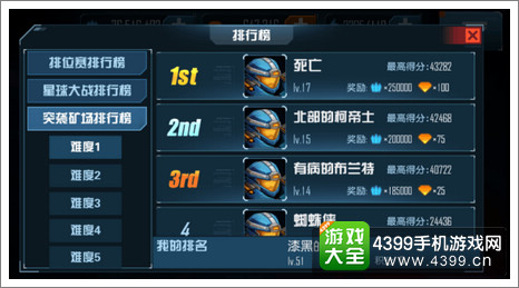 星际传奇新版本