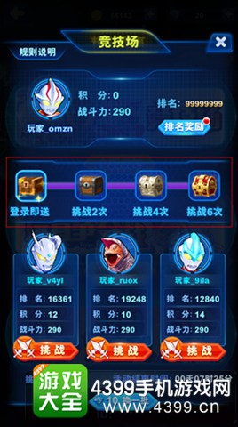 酷跑奥特曼活动