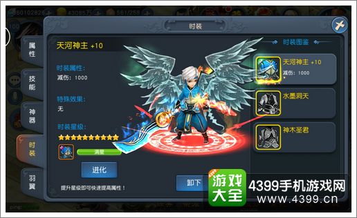 帝尊全新资料片隆重开启