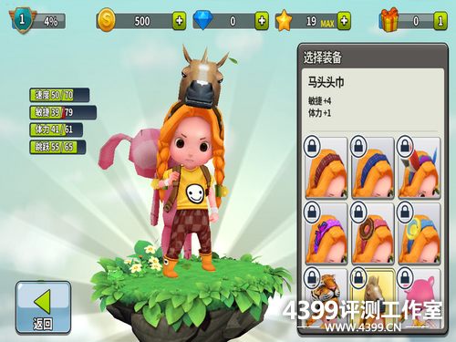 行动跑酷装扮界面