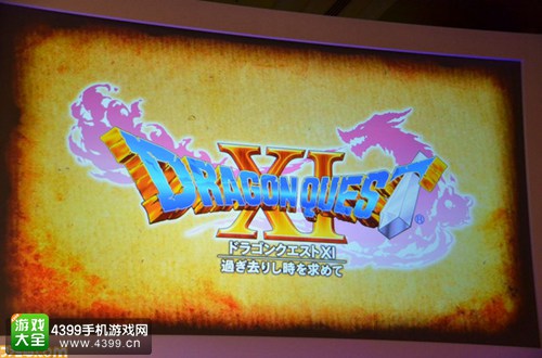 【新鲜事】《勇者斗恶龙XI》发布 对应PS4/3DS