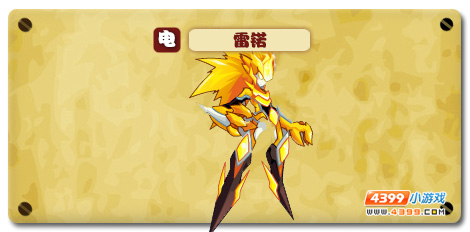 魔神世纪雷锘