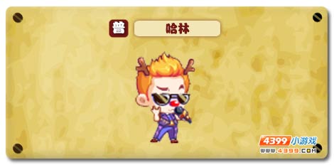 魔神世纪哈林