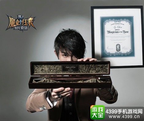 全民奇迹