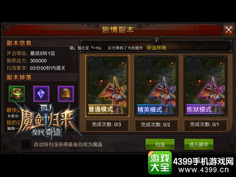 全民奇迹静谧林地林地
