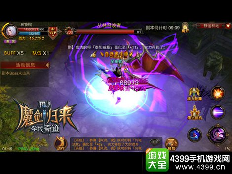 全民奇迹静谧林地