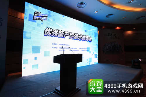 第二届中国国际游戏交易会