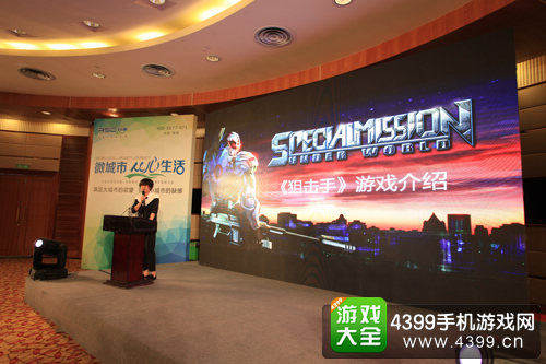 游戏大会