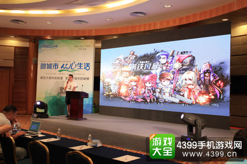 第二届中国游戏大会