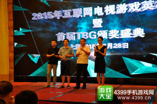 TBG颁奖典礼现场2