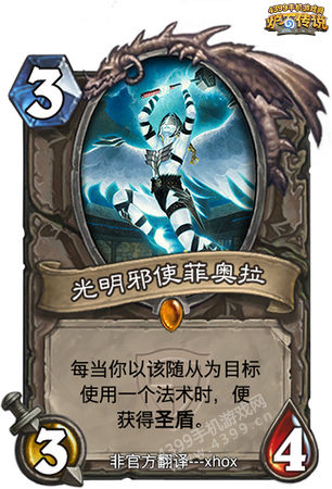炉石传说冠军的试炼新卡