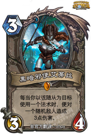 炉石传说冠军的试炼新卡