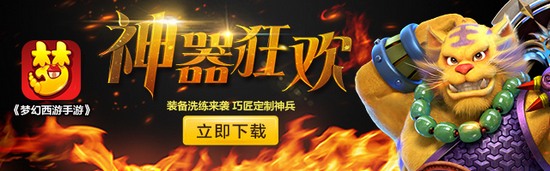 梦幻西游手游装备特技洗练石