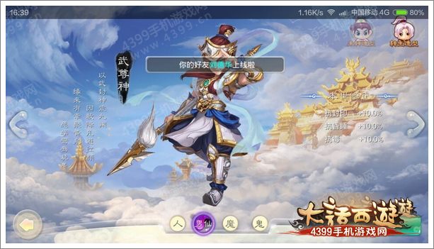 大话西游手游转生形象曝光 冲这个我也要玩