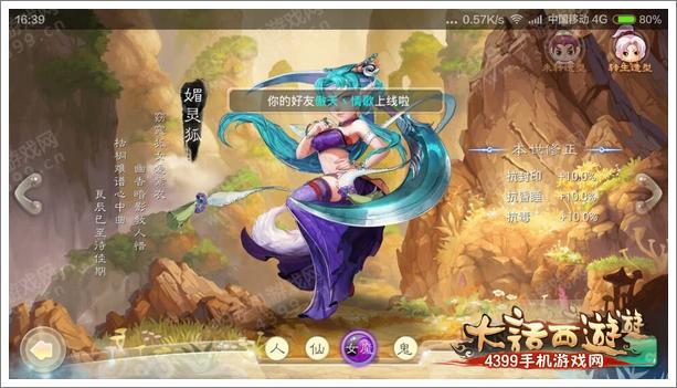 大话西游手游转生形象曝光 冲这个我也要玩