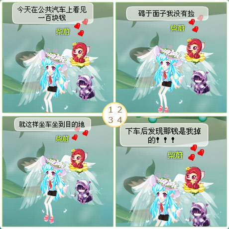 小花仙四格漫画 一百块钱