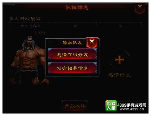 远古传说手游