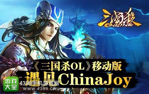 4399三国杀手机版